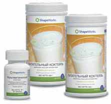 Базисная программа Herbalife (Гербалайф) для сохранения веса